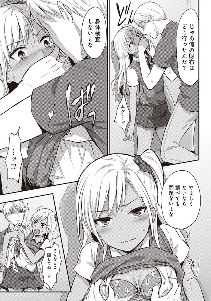 無料エロ漫画 【処女ギャルエロ漫画】黒ギャル見てたらいつもの発作が…漫喫で処女ギャルレイプしたったｗｗｗ【絶食系男子、性欲を知る 第2話／粉織】 FANZA