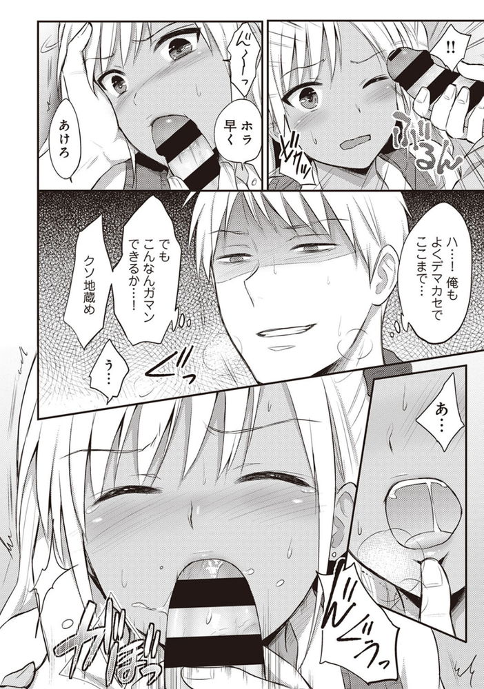 無料エロ漫画 【処女ギャルエロ漫画】黒ギャル見てたらいつもの発作が…漫喫で処女ギャルレイプしたったｗｗｗ【絶食系男子、性欲を知る 第2話／粉織】 FANZA