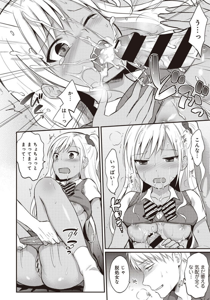 無料エロ漫画 【処女ギャルエロ漫画】黒ギャル見てたらいつもの発作が…漫喫で処女ギャルレイプしたったｗｗｗ【絶食系男子、性欲を知る 第2話／粉織】 FANZA