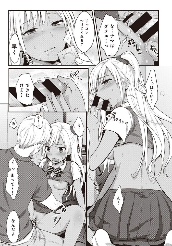 無料エロ漫画 【処女ギャルエロ漫画】黒ギャル見てたらいつもの発作が…漫喫で処女ギャルレイプしたったｗｗｗ【絶食系男子、性欲を知る 第2話／粉織】 FANZA