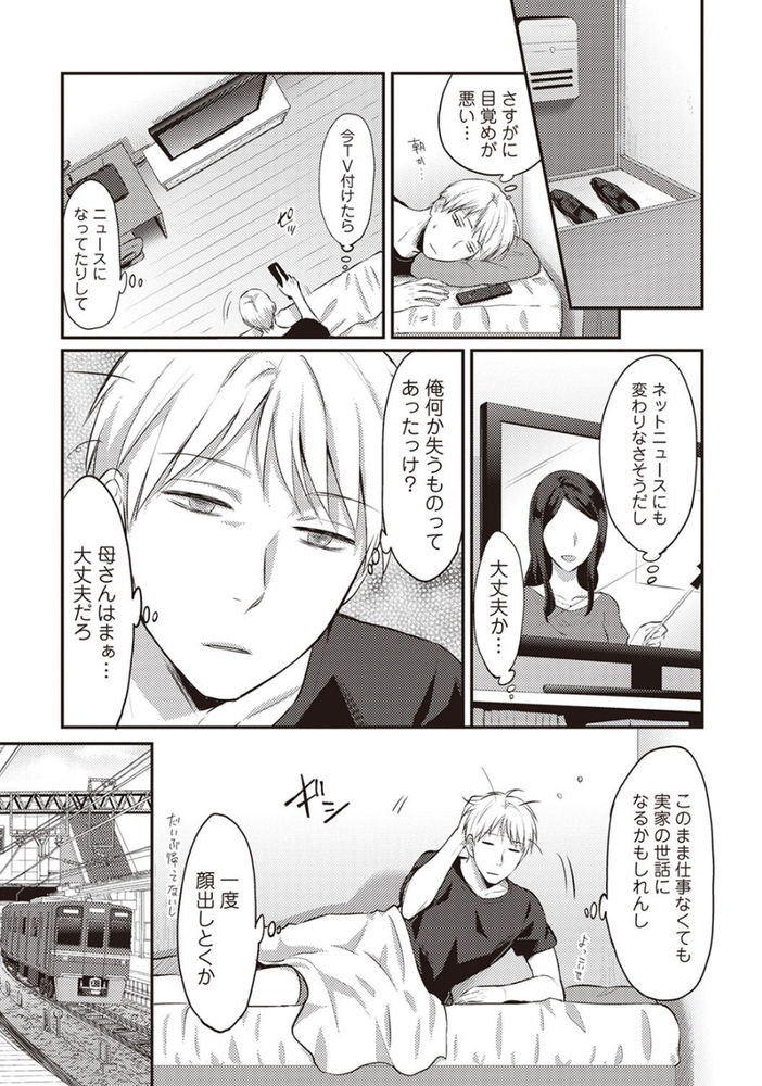 無料エロ漫画 【処女ギャルエロ漫画】黒ギャル見てたらいつもの発作が…漫喫で処女ギャルレイプしたったｗｗｗ【絶食系男子、性欲を知る 第2話／粉織】 FANZA