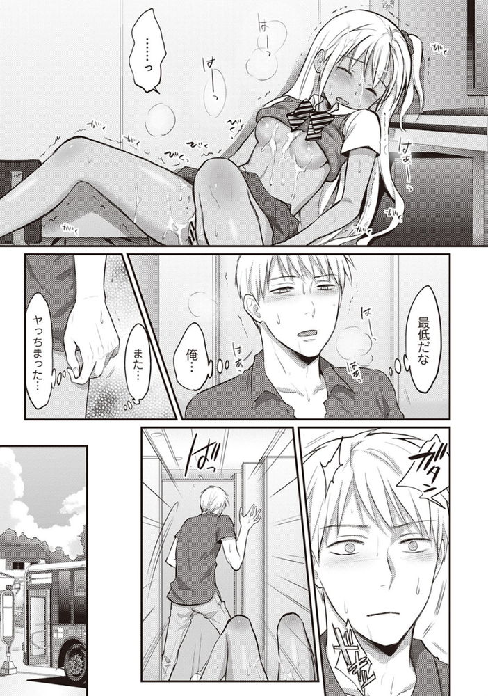 無料エロ漫画 【処女ギャルエロ漫画】黒ギャル見てたらいつもの発作が…漫喫で処女ギャルレイプしたったｗｗｗ【絶食系男子、性欲を知る 第2話／粉織】 FANZA