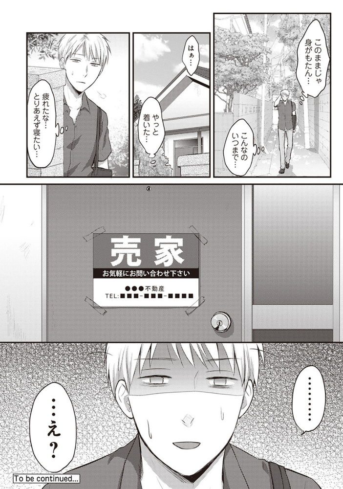 無料エロ漫画 【処女ギャルエロ漫画】黒ギャル見てたらいつもの発作が…漫喫で処女ギャルレイプしたったｗｗｗ【絶食系男子、性欲を知る 第2話／粉織】 FANZA