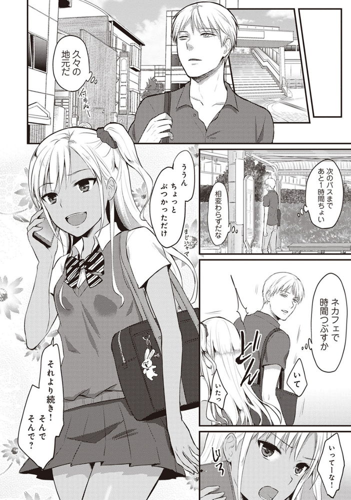 無料エロ漫画 【処女ギャルエロ漫画】黒ギャル見てたらいつもの発作が…漫喫で処女ギャルレイプしたったｗｗｗ【絶食系男子、性欲を知る 第2話／粉織】 FANZA