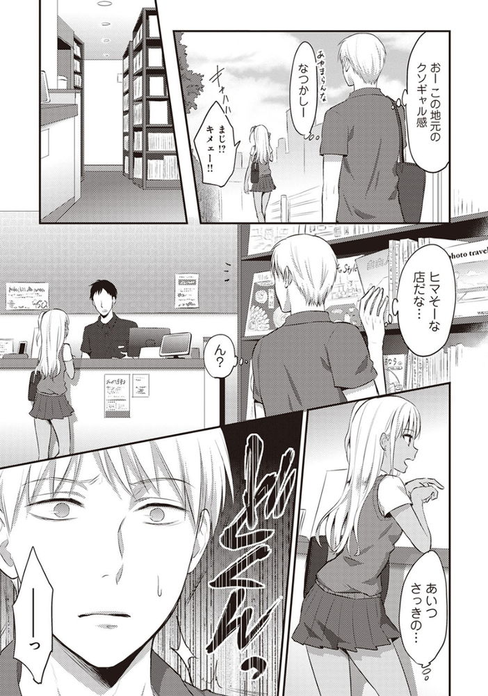 無料エロ漫画 【処女ギャルエロ漫画】黒ギャル見てたらいつもの発作が…漫喫で処女ギャルレイプしたったｗｗｗ【絶食系男子、性欲を知る 第2話／粉織】 FANZA