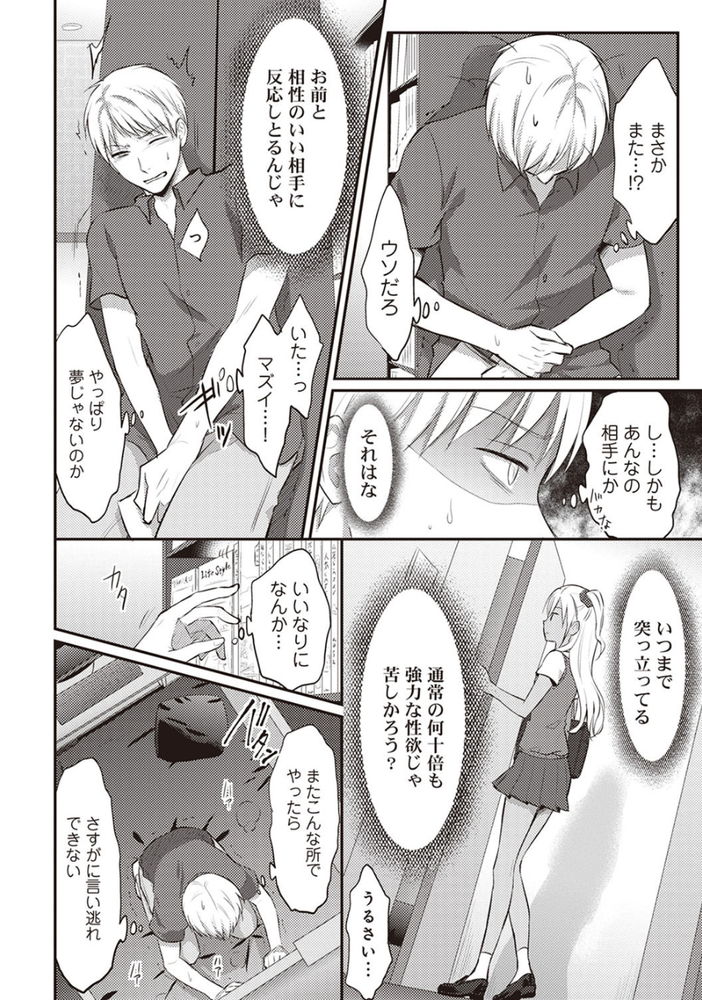 無料エロ漫画 【処女ギャルエロ漫画】黒ギャル見てたらいつもの発作が…漫喫で処女ギャルレイプしたったｗｗｗ【絶食系男子、性欲を知る 第2話／粉織】 FANZA
