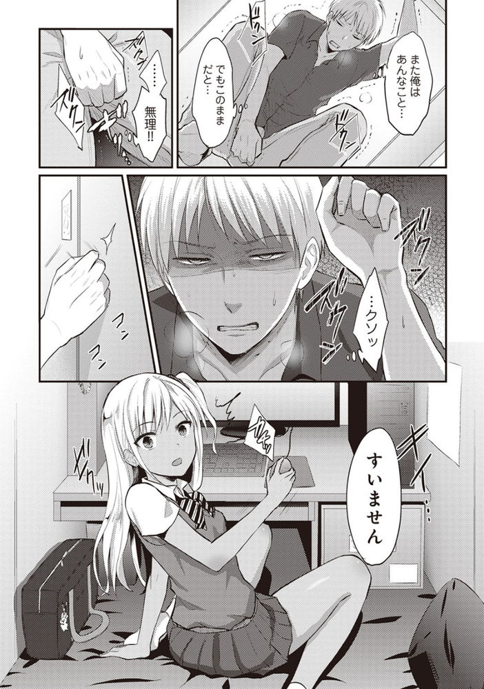 無料エロ漫画 【処女ギャルエロ漫画】黒ギャル見てたらいつもの発作が…漫喫で処女ギャルレイプしたったｗｗｗ【絶食系男子、性欲を知る 第2話／粉織】 FANZA