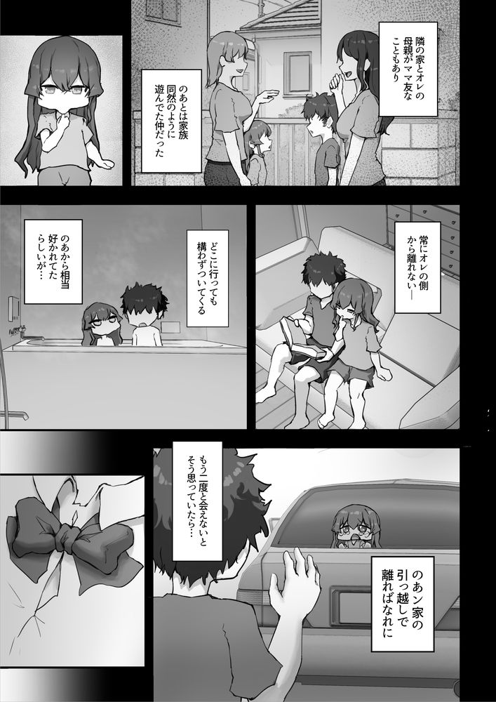 無料エロ漫画 【ギャルわからせエロ漫画】可愛かった幼なじみが生意気ギャルへと進化してたので俺のデカチンでわからせてやったｗｗｗ【生意気ギャルと化した年下幼なじみをオレの巨根でわからせる！／hokkeE】 FANZA