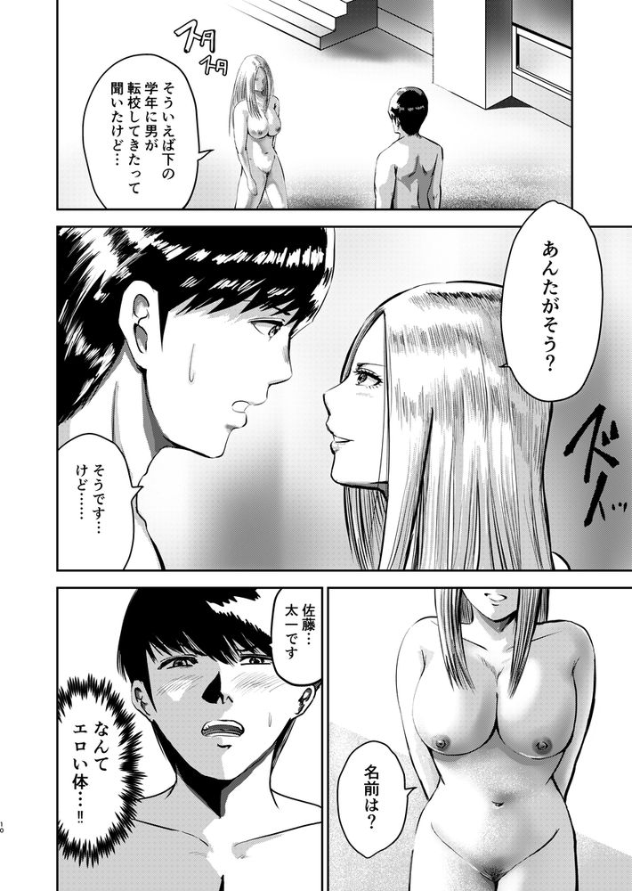 無料エロ漫画 【ギャルわからせエロ漫画】人の事を童貞だと決めつけてくるギャル先輩を絶倫デカチンでわからせてやったらｗｗｗ【もしも絶倫の俺が、全裸が校則の女学園に転校したら3／春画クル】 FANZA