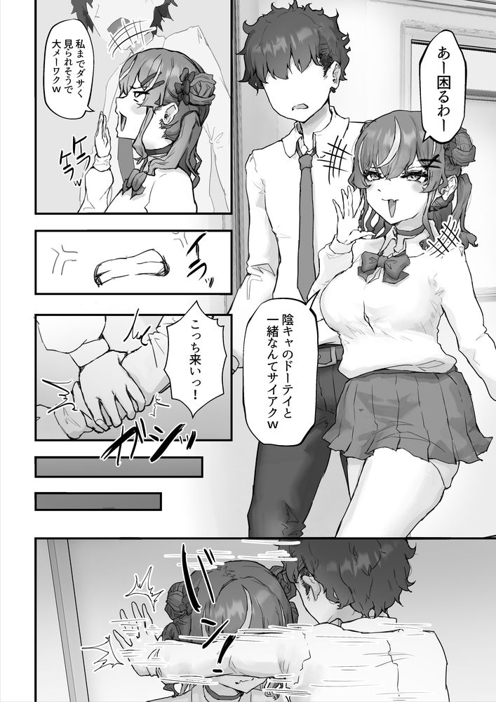 無料エロ漫画 【ギャルわからせエロ漫画】可愛かった幼なじみが生意気ギャルへと進化してたので俺のデカチンでわからせてやったｗｗｗ【生意気ギャルと化した年下幼なじみをオレの巨根でわからせる！／hokkeE】 FANZA