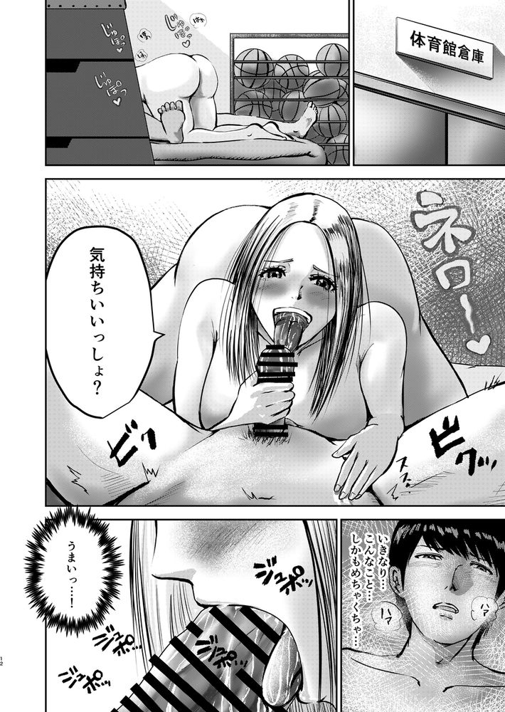 無料エロ漫画 【ギャルわからせエロ漫画】人の事を童貞だと決めつけてくるギャル先輩を絶倫デカチンでわからせてやったらｗｗｗ【もしも絶倫の俺が、全裸が校則の女学園に転校したら3／春画クル】 FANZA