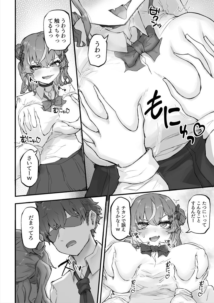 無料エロ漫画 【ギャルわからせエロ漫画】可愛かった幼なじみが生意気ギャルへと進化してたので俺のデカチンでわからせてやったｗｗｗ【生意気ギャルと化した年下幼なじみをオレの巨根でわからせる！／hokkeE】 FANZA