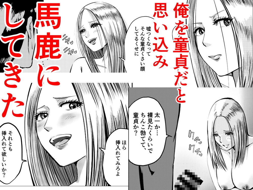 無料エロ漫画 【ギャルわからせエロ漫画】人の事を童貞だと決めつけてくるギャル先輩を絶倫デカチンでわからせてやったらｗｗｗ【もしも絶倫の俺が、全裸が校則の女学園に転校したら3／春画クル】 FANZA