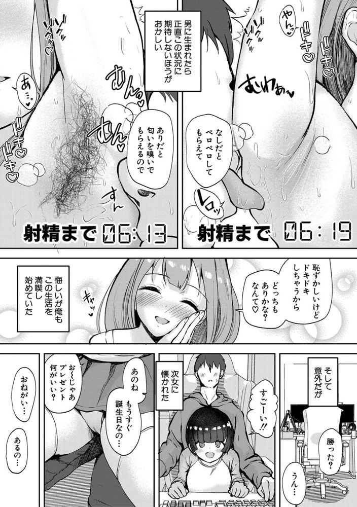 無料エロ漫画 【母娘ハーレムエロ漫画】母親と娘が揃ってエロ配信とか…この国もうダメだって思ったｗｗｗ【新・少子化対策計画の世界へようこそ！／むちぱん】 FANZA