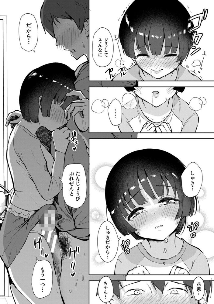 無料エロ漫画 【母娘ハーレムエロ漫画】母親と娘が揃ってエロ配信とか…この国もうダメだって思ったｗｗｗ【新・少子化対策計画の世界へようこそ！／むちぱん】 FANZA
