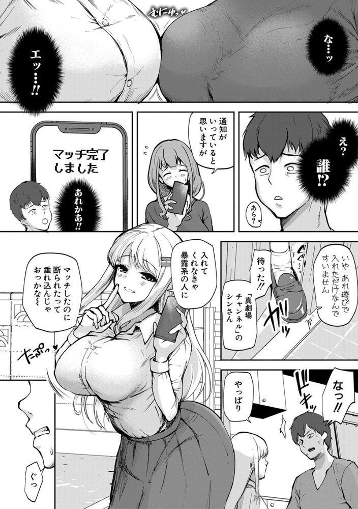 無料エロ漫画 【母娘ハーレムエロ漫画】母親と娘が揃ってエロ配信とか…この国もうダメだって思ったｗｗｗ【新・少子化対策計画の世界へようこそ！／むちぱん】 FANZA