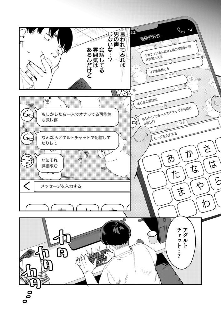 無料エロ漫画 【エロ配信者エロ漫画】有名エロ配信者が隣の部屋で配信開始したら色々メチャクチャエロかったｗｗｗ【隣人は有名配信者4人目／シンセカイセット】 FANZA