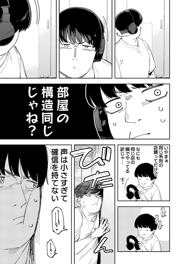 無料エロ漫画 【エロ配信者エロ漫画】有名エロ配信者が隣の部屋で配信開始したら色々メチャクチャエロかったｗｗｗ【隣人は有名配信者4人目／シンセカイセット】 FANZA