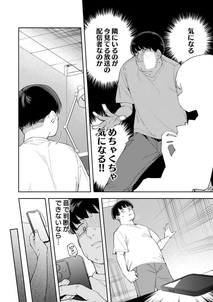 無料エロ漫画 【エロ配信者エロ漫画】有名エロ配信者が隣の部屋で配信開始したら色々メチャクチャエロかったｗｗｗ【隣人は有名配信者4人目／シンセカイセット】 FANZA