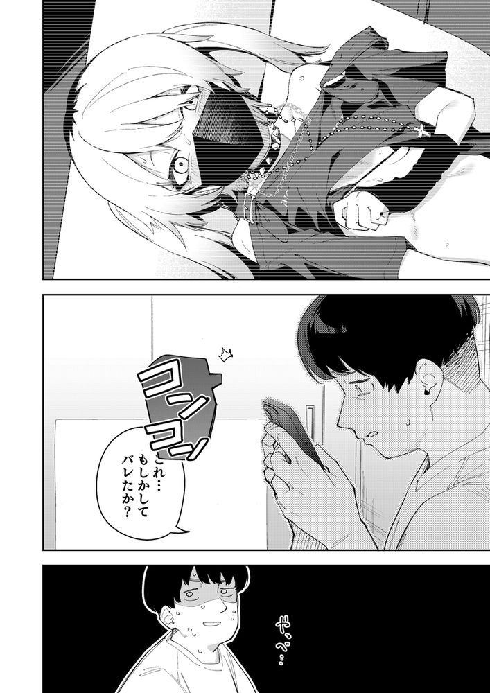 無料エロ漫画 【エロ配信者エロ漫画】有名エロ配信者が隣の部屋で配信開始したら色々メチャクチャエロかったｗｗｗ【隣人は有名配信者4人目／シンセカイセット】 FANZA