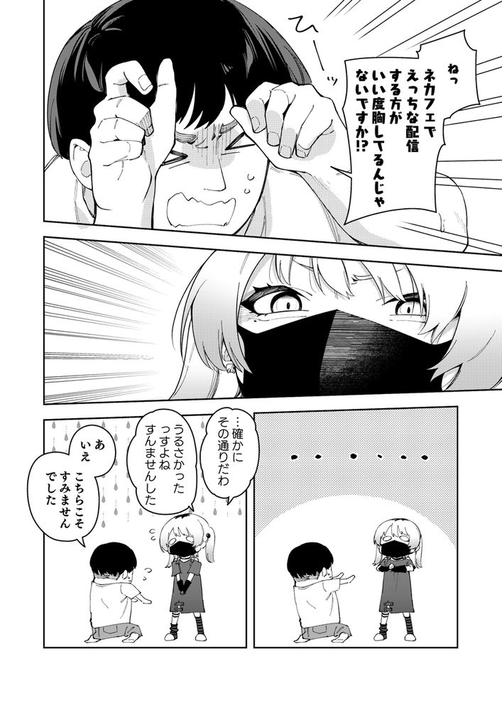 無料エロ漫画 【エロ配信者エロ漫画】有名エロ配信者が隣の部屋で配信開始したら色々メチャクチャエロかったｗｗｗ【隣人は有名配信者4人目／シンセカイセット】 FANZA