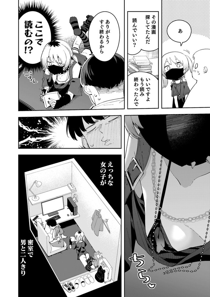 無料エロ漫画 【エロ配信者エロ漫画】有名エロ配信者が隣の部屋で配信開始したら色々メチャクチャエロかったｗｗｗ【隣人は有名配信者4人目／シンセカイセット】 FANZA