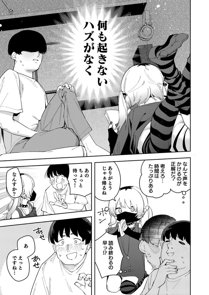 無料エロ漫画 【エロ配信者エロ漫画】有名エロ配信者が隣の部屋で配信開始したら色々メチャクチャエロかったｗｗｗ【隣人は有名配信者4人目／シンセカイセット】 FANZA