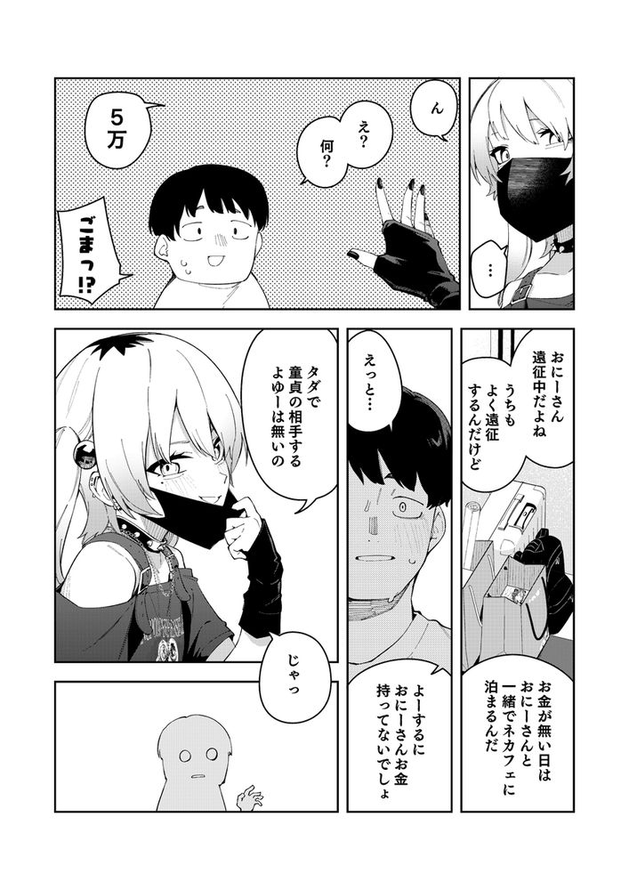 無料エロ漫画 【エロ配信者エロ漫画】有名エロ配信者が隣の部屋で配信開始したら色々メチャクチャエロかったｗｗｗ【隣人は有名配信者4人目／シンセカイセット】 FANZA