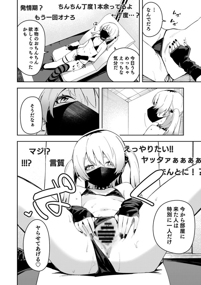 無料エロ漫画 【エロ配信者エロ漫画】有名エロ配信者が隣の部屋で配信開始したら色々メチャクチャエロかったｗｗｗ【隣人は有名配信者4人目／シンセカイセット】 FANZA