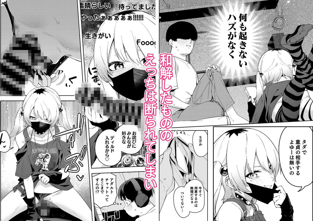 無料エロ漫画 【エロ配信者エロ漫画】有名エロ配信者が隣の部屋で配信開始したら色々メチャクチャエロかったｗｗｗ【隣人は有名配信者4人目／シンセカイセット】 FANZA