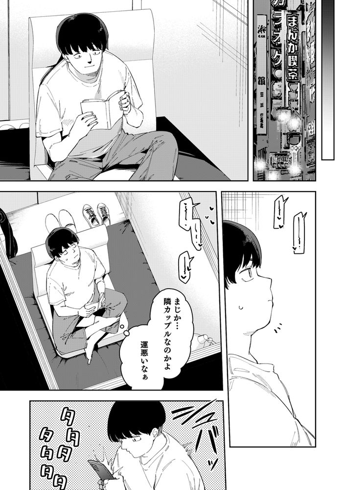 無料エロ漫画 【エロ配信者エロ漫画】有名エロ配信者が隣の部屋で配信開始したら色々メチャクチャエロかったｗｗｗ【隣人は有名配信者4人目／シンセカイセット】 FANZA