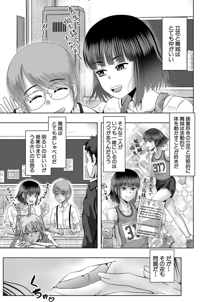 無料エロ漫画 【ハーレムエロ漫画】教え子が3Pプレイをご希望！？島の常識に圧倒されながらもハーレムライフ堪能中ｗｗｗ【ちびっ娘ハーレム孕ませ島／西村飯店】 FANZA