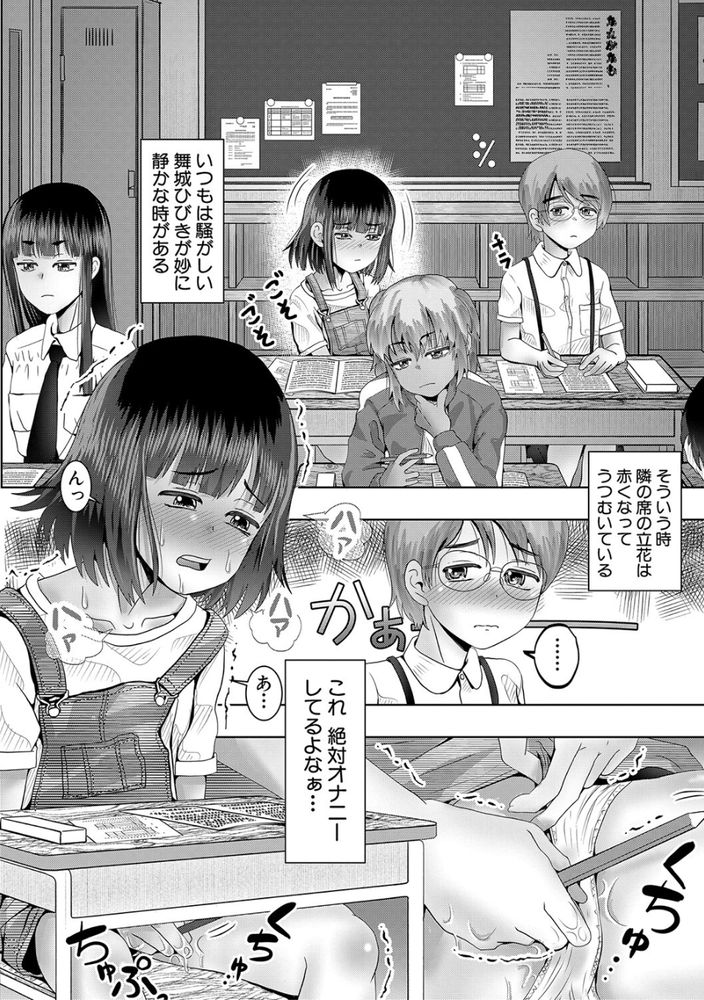 無料エロ漫画 【ハーレムエロ漫画】教え子が3Pプレイをご希望！？島の常識に圧倒されながらもハーレムライフ堪能中ｗｗｗ【ちびっ娘ハーレム孕ませ島／西村飯店】 FANZA