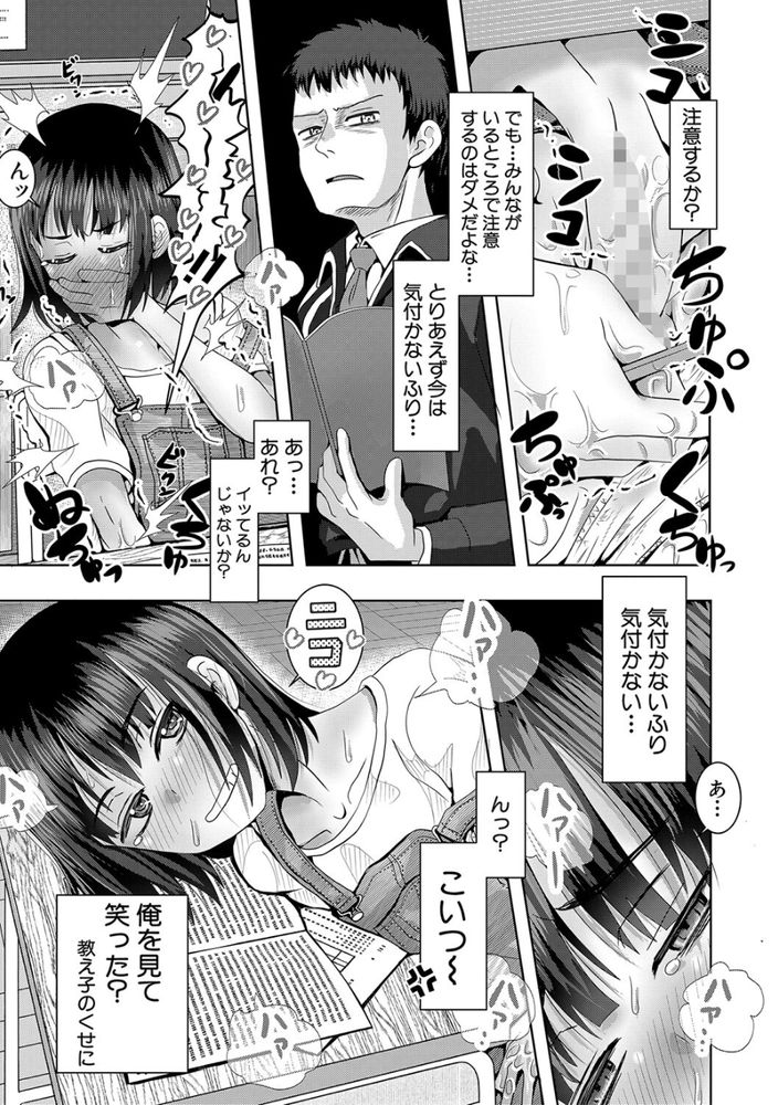 無料エロ漫画 【ハーレムエロ漫画】教え子が3Pプレイをご希望！？島の常識に圧倒されながらもハーレムライフ堪能中ｗｗｗ【ちびっ娘ハーレム孕ませ島／西村飯店】 FANZA
