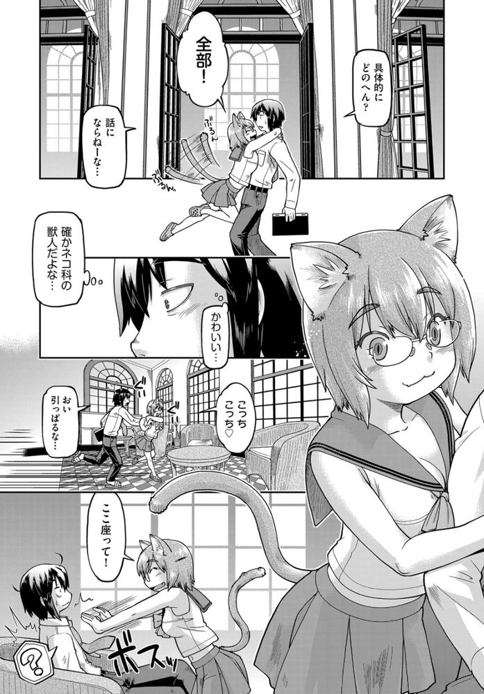 無料エロ漫画 【JCハーレムエロ漫画】異世界に転生した俺は異種族のJCハーレムに囲まれて幸せに暮らすｗ【異世界に転移したらそこは異種族JCハーレムでした！／昭嶋しゅん】 FANZA