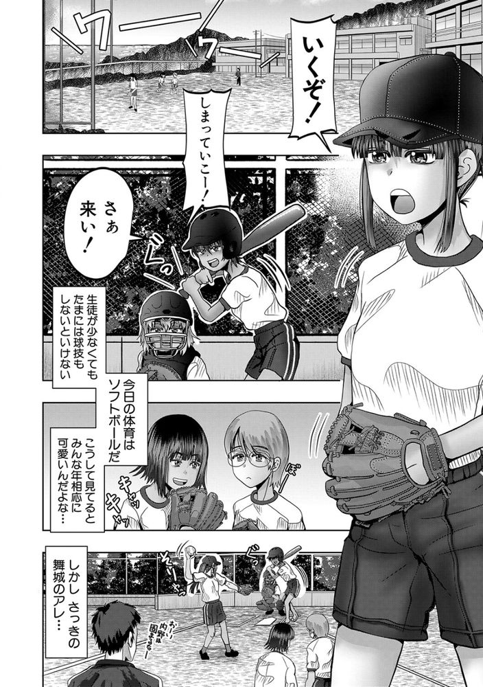 無料エロ漫画 【ハーレムエロ漫画】教え子が3Pプレイをご希望！？島の常識に圧倒されながらもハーレムライフ堪能中ｗｗｗ【ちびっ娘ハーレム孕ませ島／西村飯店】 FANZA