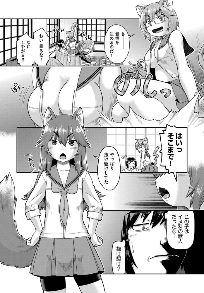 無料エロ漫画 【JCハーレムエロ漫画】異世界に転生した俺は異種族のJCハーレムに囲まれて幸せに暮らすｗ【異世界に転移したらそこは異種族JCハーレムでした！／昭嶋しゅん】 FANZA