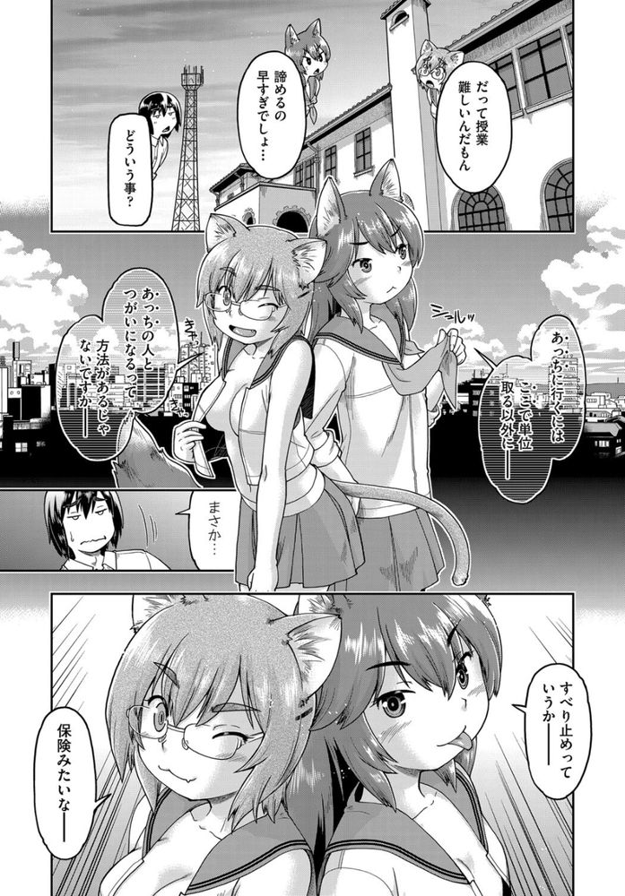 無料エロ漫画 【JCハーレムエロ漫画】異世界に転生した俺は異種族のJCハーレムに囲まれて幸せに暮らすｗ【異世界に転移したらそこは異種族JCハーレムでした！／昭嶋しゅん】 FANZA
