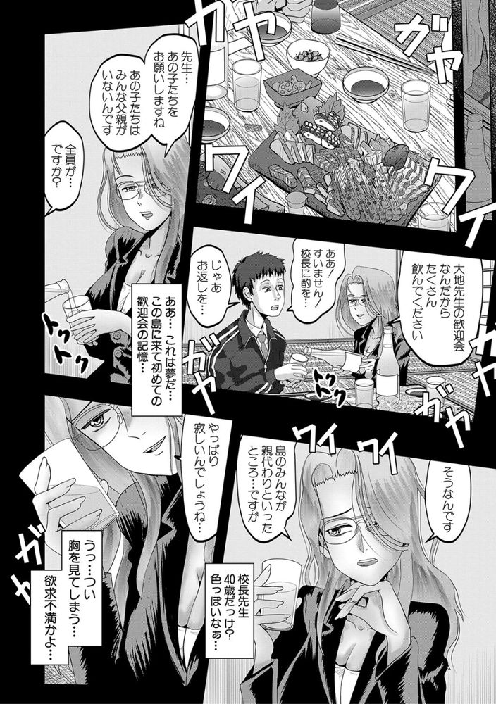 無料エロ漫画 【ハーレムエロ漫画】教え子が3Pプレイをご希望！？島の常識に圧倒されながらもハーレムライフ堪能中ｗｗｗ【ちびっ娘ハーレム孕ませ島／西村飯店】 FANZA
