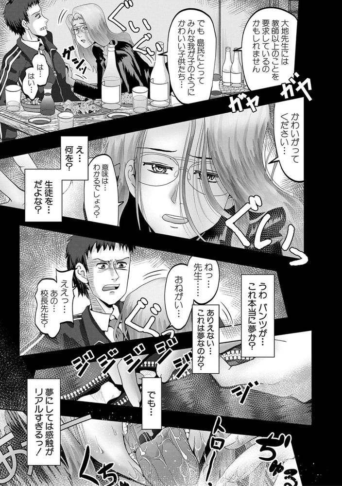 無料エロ漫画 【ハーレムエロ漫画】教え子が3Pプレイをご希望！？島の常識に圧倒されながらもハーレムライフ堪能中ｗｗｗ【ちびっ娘ハーレム孕ませ島／西村飯店】 FANZA