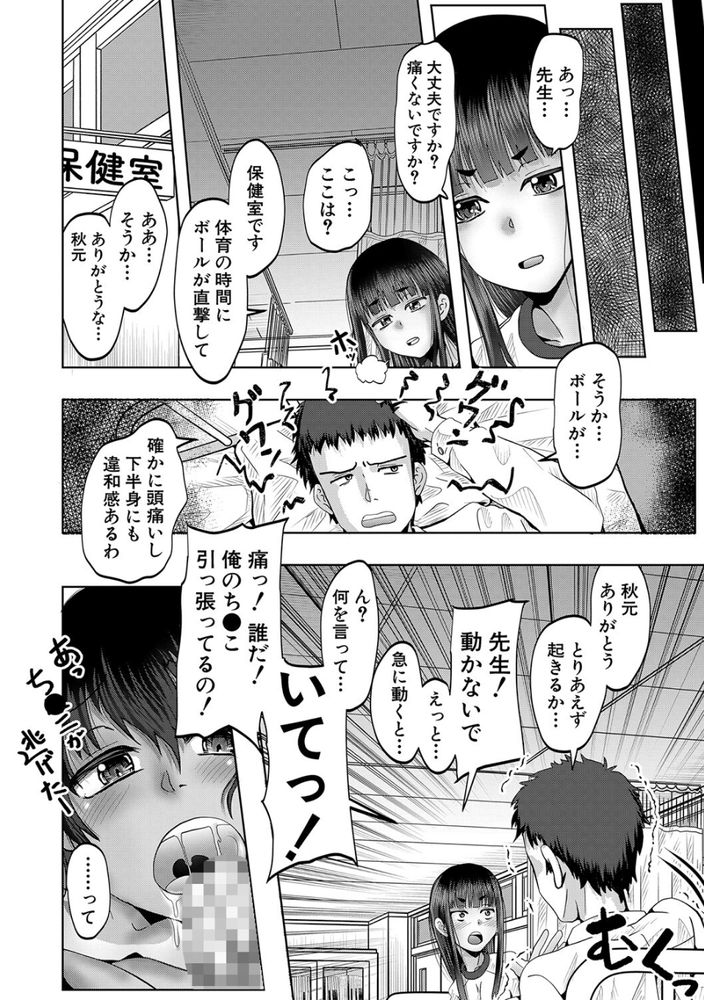無料エロ漫画 【ハーレムエロ漫画】教え子が3Pプレイをご希望！？島の常識に圧倒されながらもハーレムライフ堪能中ｗｗｗ【ちびっ娘ハーレム孕ませ島／西村飯店】 FANZA