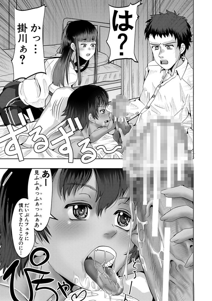 無料エロ漫画 【ハーレムエロ漫画】教え子が3Pプレイをご希望！？島の常識に圧倒されながらもハーレムライフ堪能中ｗｗｗ【ちびっ娘ハーレム孕ませ島／西村飯店】 FANZA