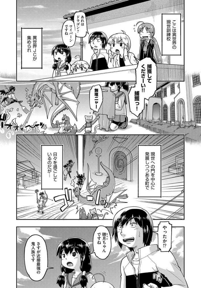 無料エロ漫画 【JCハーレムエロ漫画】異世界に転生した俺は異種族のJCハーレムに囲まれて幸せに暮らすｗ【異世界に転移したらそこは異種族JCハーレムでした！／昭嶋しゅん】 FANZA