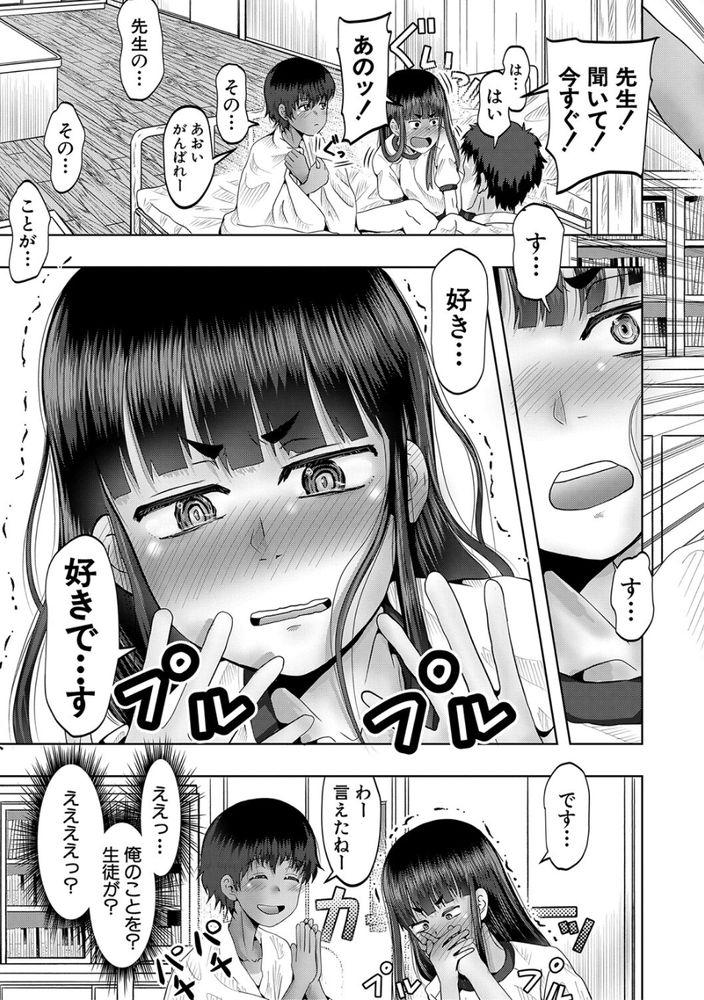 無料エロ漫画 【ハーレムエロ漫画】教え子が3Pプレイをご希望！？島の常識に圧倒されながらもハーレムライフ堪能中ｗｗｗ【ちびっ娘ハーレム孕ませ島／西村飯店】 FANZA