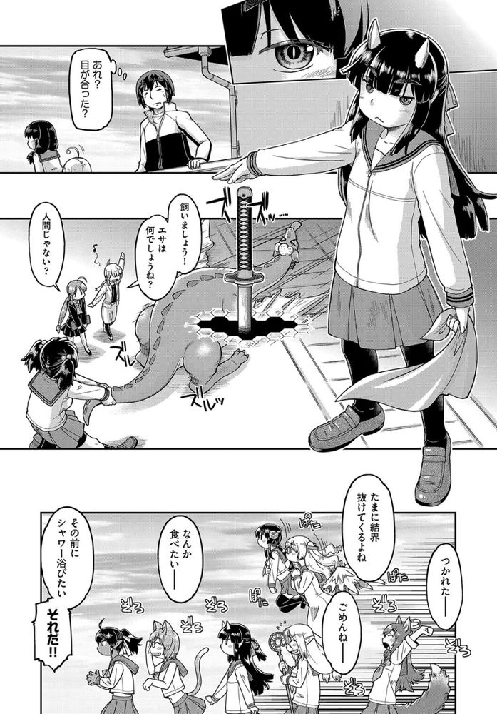 無料エロ漫画 【JCハーレムエロ漫画】異世界に転生した俺は異種族のJCハーレムに囲まれて幸せに暮らすｗ【異世界に転移したらそこは異種族JCハーレムでした！／昭嶋しゅん】 FANZA