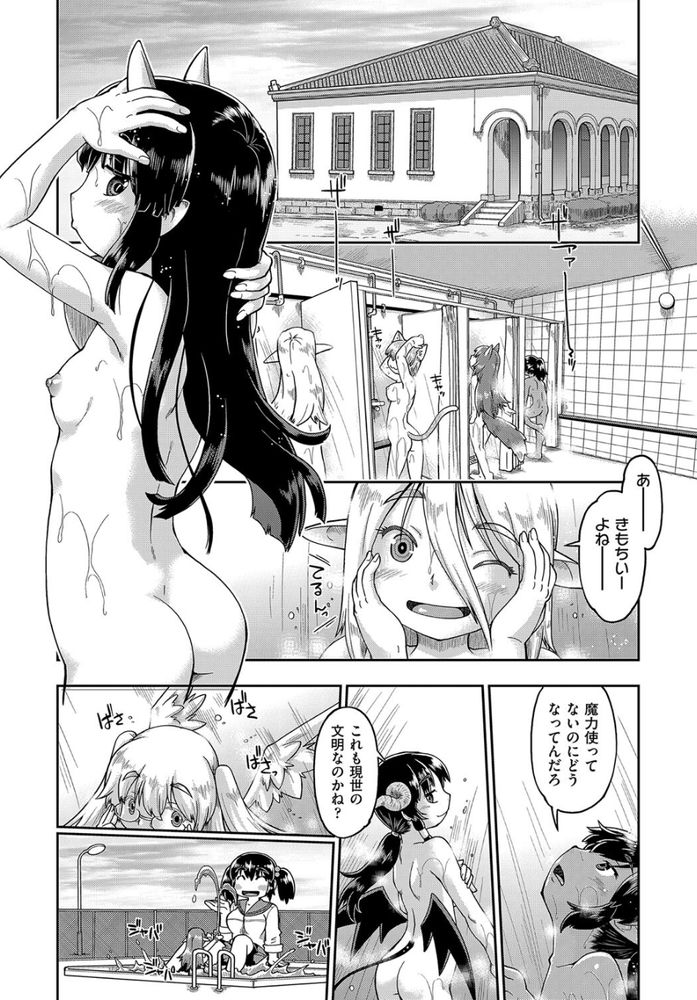 無料エロ漫画 【JCハーレムエロ漫画】異世界に転生した俺は異種族のJCハーレムに囲まれて幸せに暮らすｗ【異世界に転移したらそこは異種族JCハーレムでした！／昭嶋しゅん】 FANZA