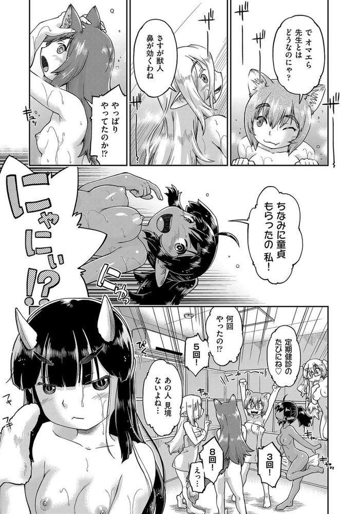 無料エロ漫画 【JCハーレムエロ漫画】異世界に転生した俺は異種族のJCハーレムに囲まれて幸せに暮らすｗ【異世界に転移したらそこは異種族JCハーレムでした！／昭嶋しゅん】 FANZA