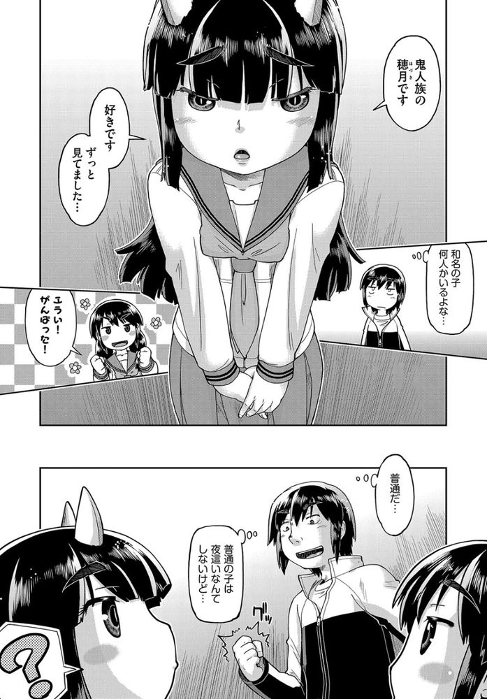 無料エロ漫画 【JCハーレムエロ漫画】異世界に転生した俺は異種族のJCハーレムに囲まれて幸せに暮らすｗ【異世界に転移したらそこは異種族JCハーレムでした！／昭嶋しゅん】 FANZA
