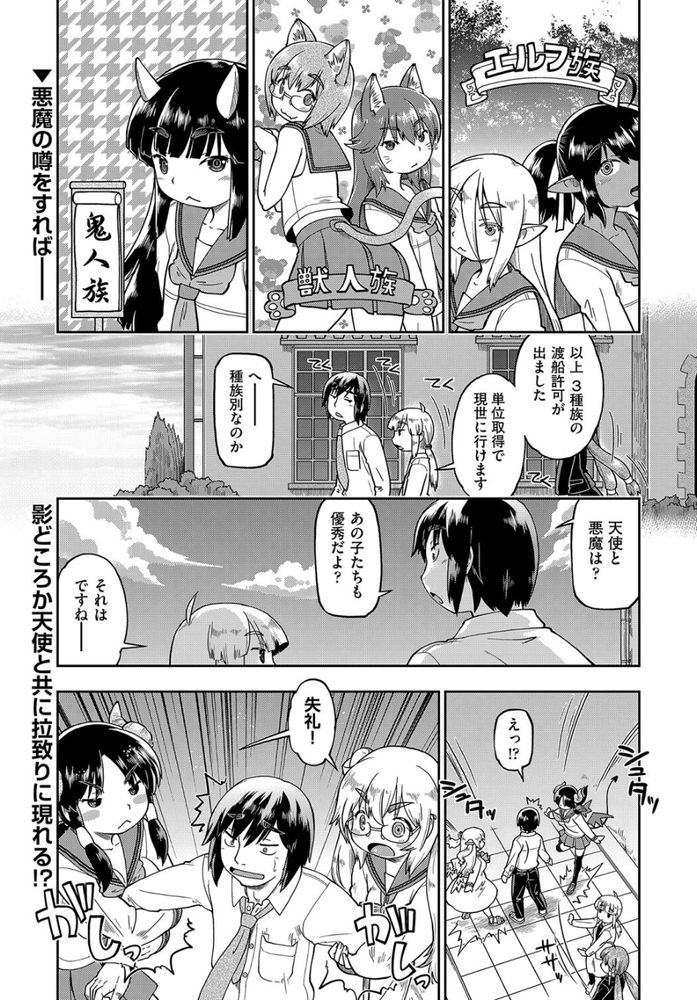 無料エロ漫画 【JCハーレムエロ漫画】異世界に転生した俺は異種族のJCハーレムに囲まれて幸せに暮らすｗ【異世界に転移したらそこは異種族JCハーレムでした！／昭嶋しゅん】 FANZA