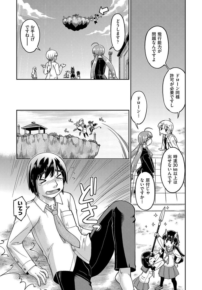 無料エロ漫画 【JCハーレムエロ漫画】異世界に転生した俺は異種族のJCハーレムに囲まれて幸せに暮らすｗ【異世界に転移したらそこは異種族JCハーレムでした！／昭嶋しゅん】 FANZA